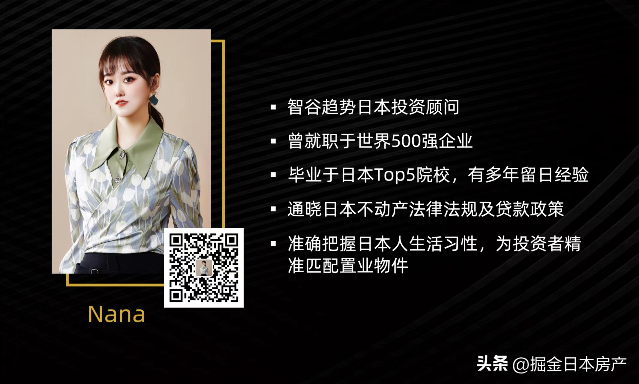 中国人“爆买”日本房产的这10年