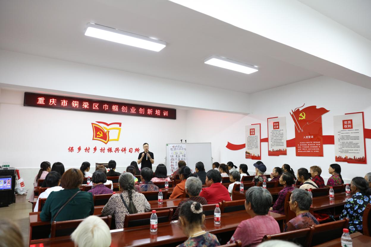 妇联巾帼创新创业培训班,市妇联开展女性创业技能培训