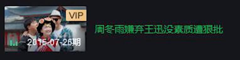 三金影后周冬雨许凯,周冬雨影后获奖感言内涵马思纯