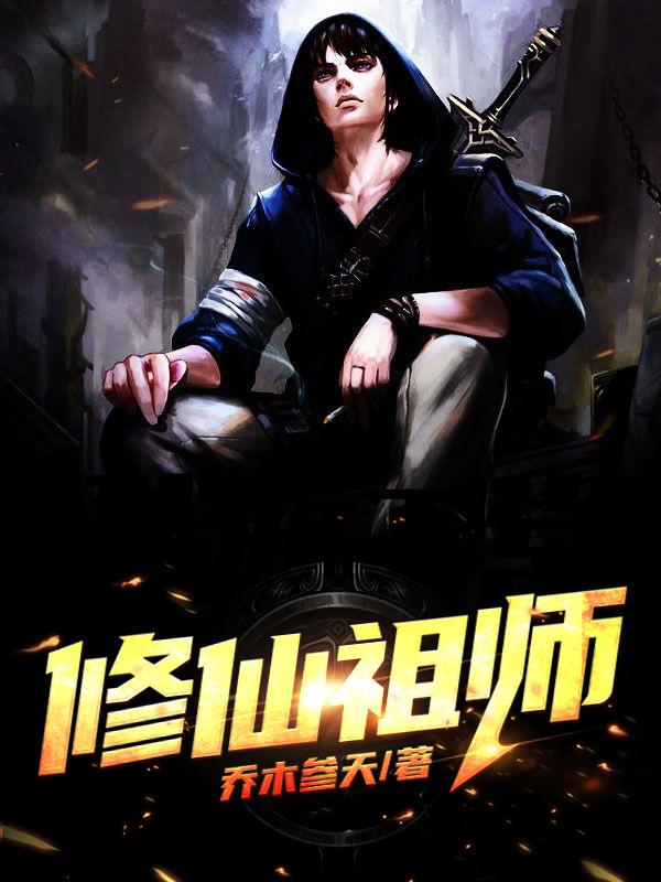 分享几本好看的修仙类小说,分享三本优质小说