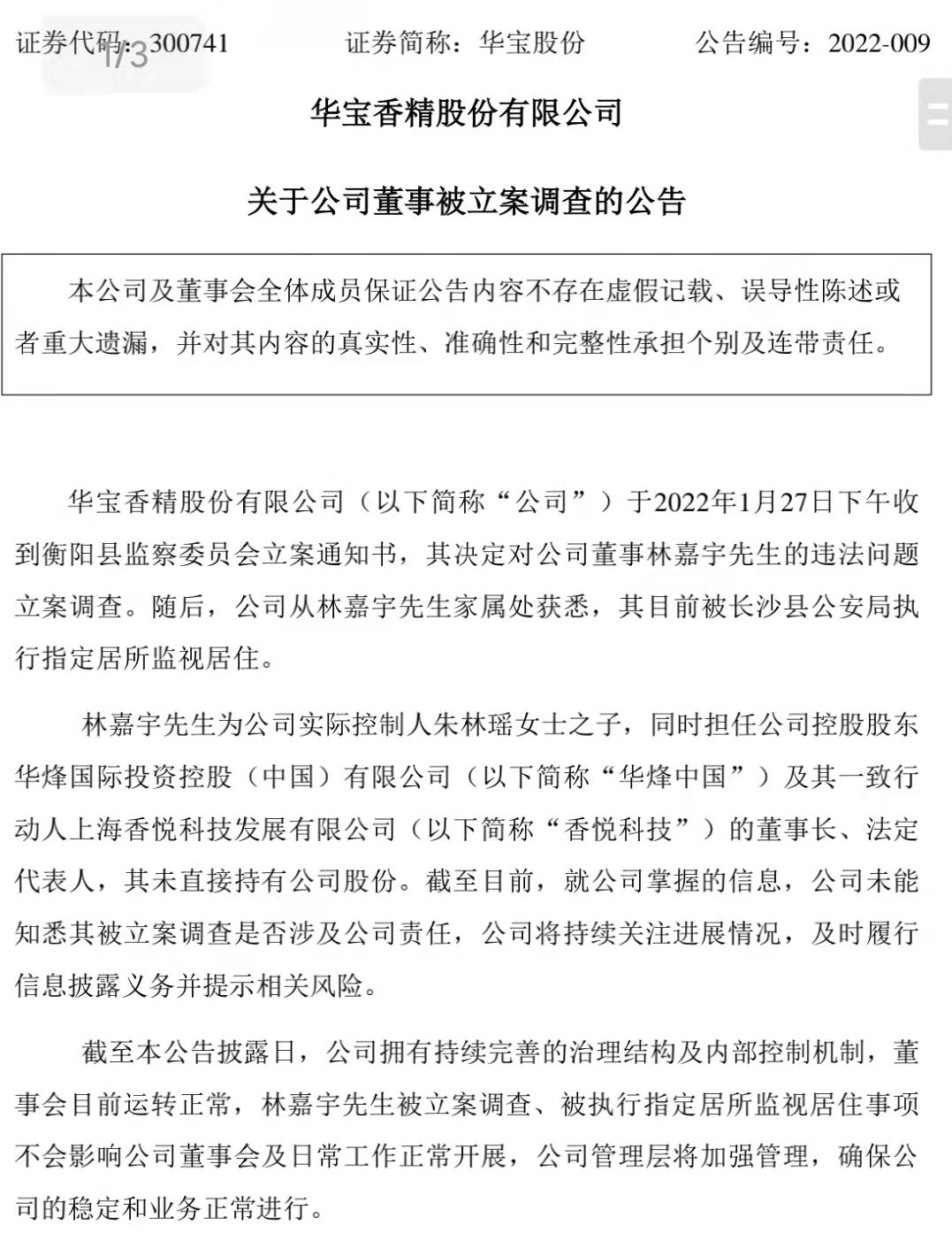 朱林瑶身价490亿,朱林瑶490亿