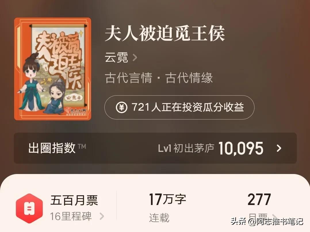 六本2022年8月大神言情新作：尤前新作爆笑来袭，云霓古言更新稳