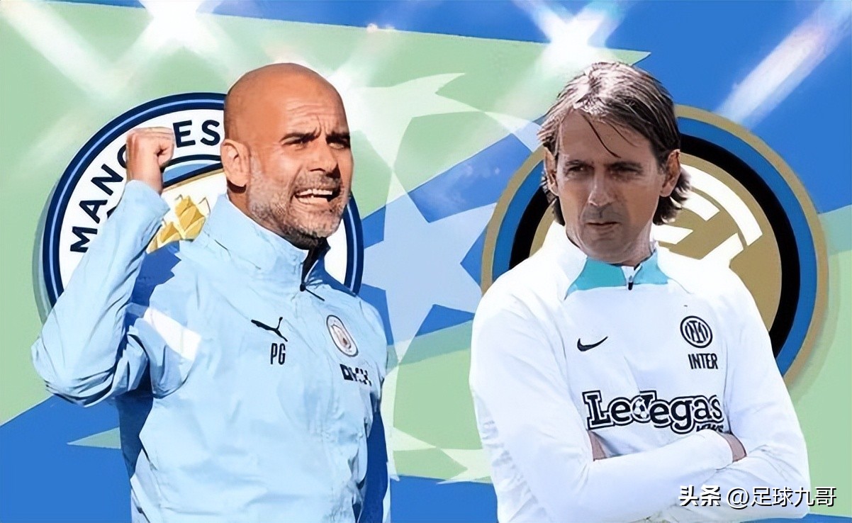 欧冠最新赛况曼城次回合,6月2号欧冠决赛