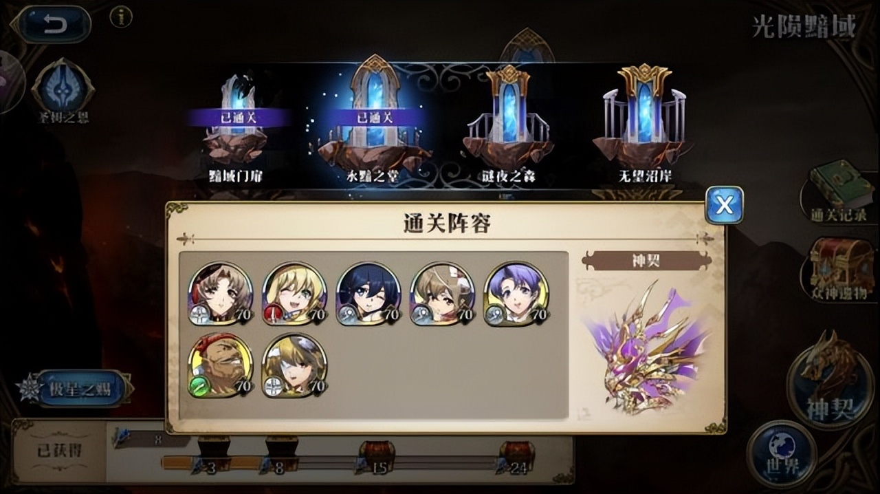 梦幻模拟战诸神黄昏无妄沼泽,梦幻模拟战诸神黄昏