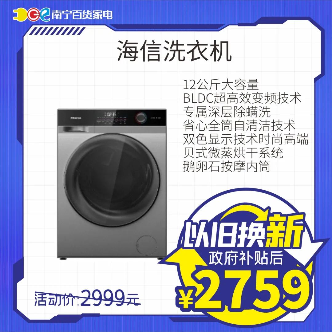 折扣、补贴、返券……“潮焕邕城智在家电”持续放送福利