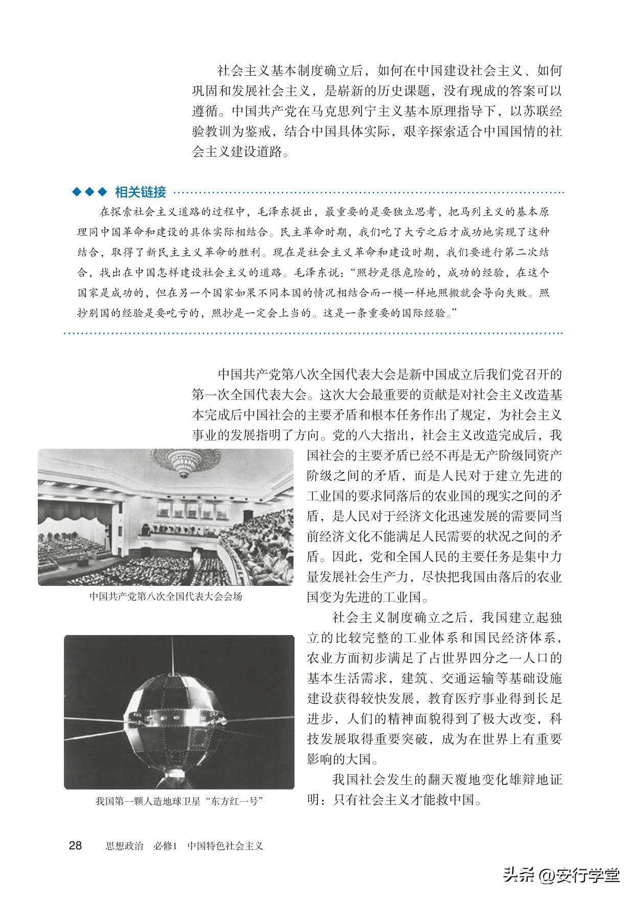 思想政治统编教材必修一电子版,统编版高中思想政治必修二