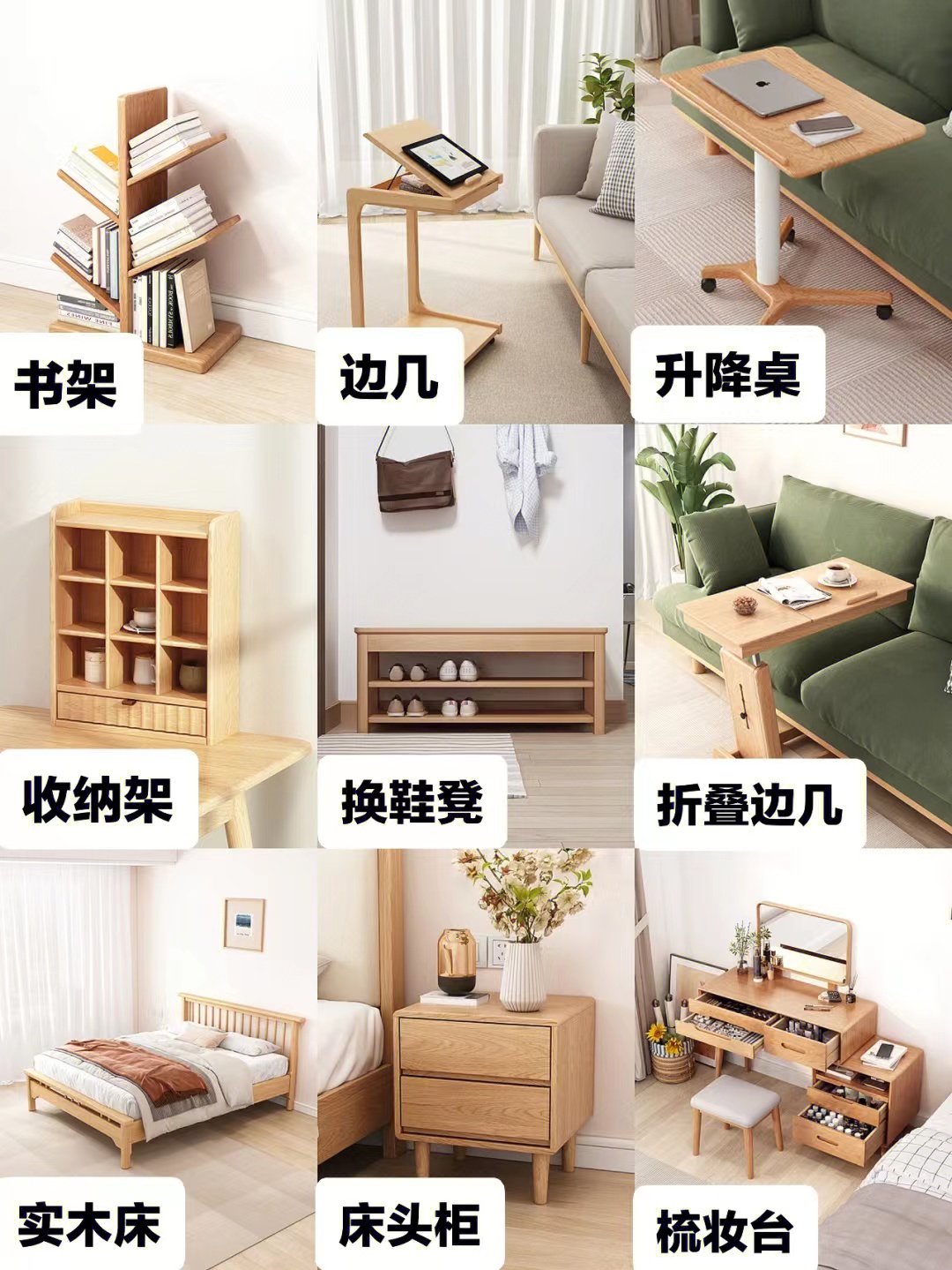 原木风搭配胡桃色实木家具,日系原木风家具如何选