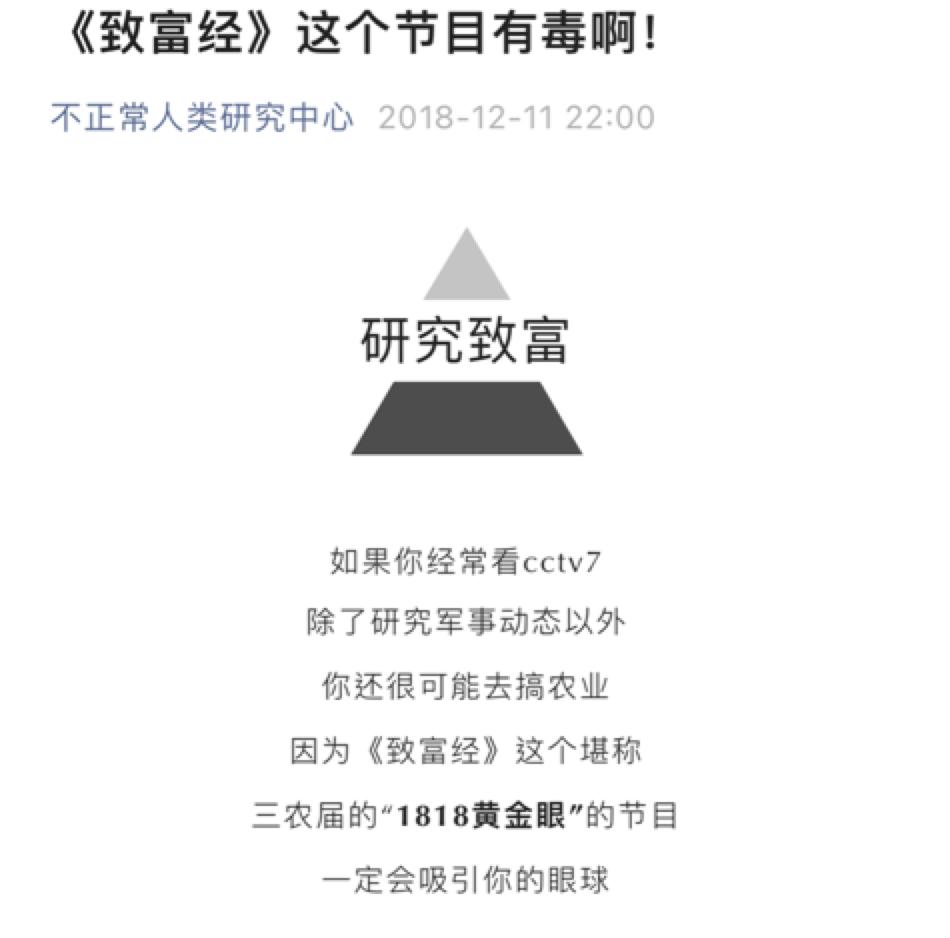中央电视台的致富经旧节目翻新,致富经栏目在中央几台播出