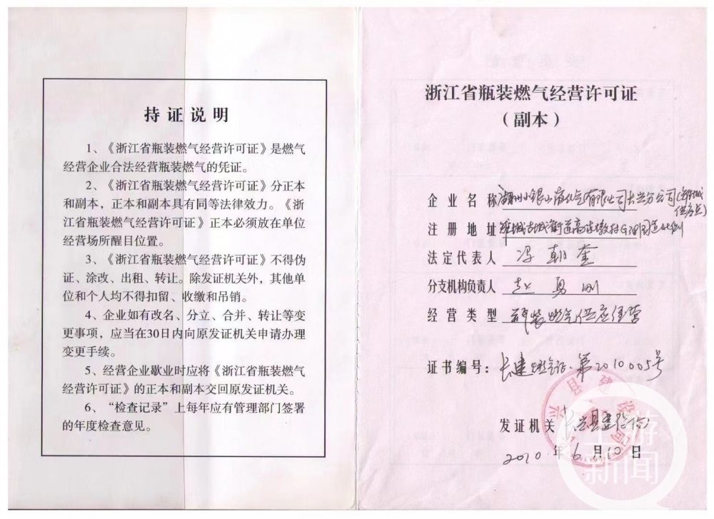 浙江老牌燃气公司遭不正当竞争,浙江老牌燃气公司遭遇不公平竞争