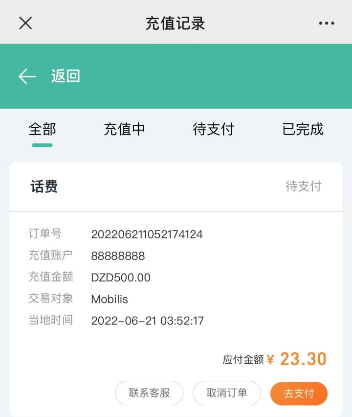 在阿尔及利亚用什么交话费？3个阿尔及利亚运营商都在这里