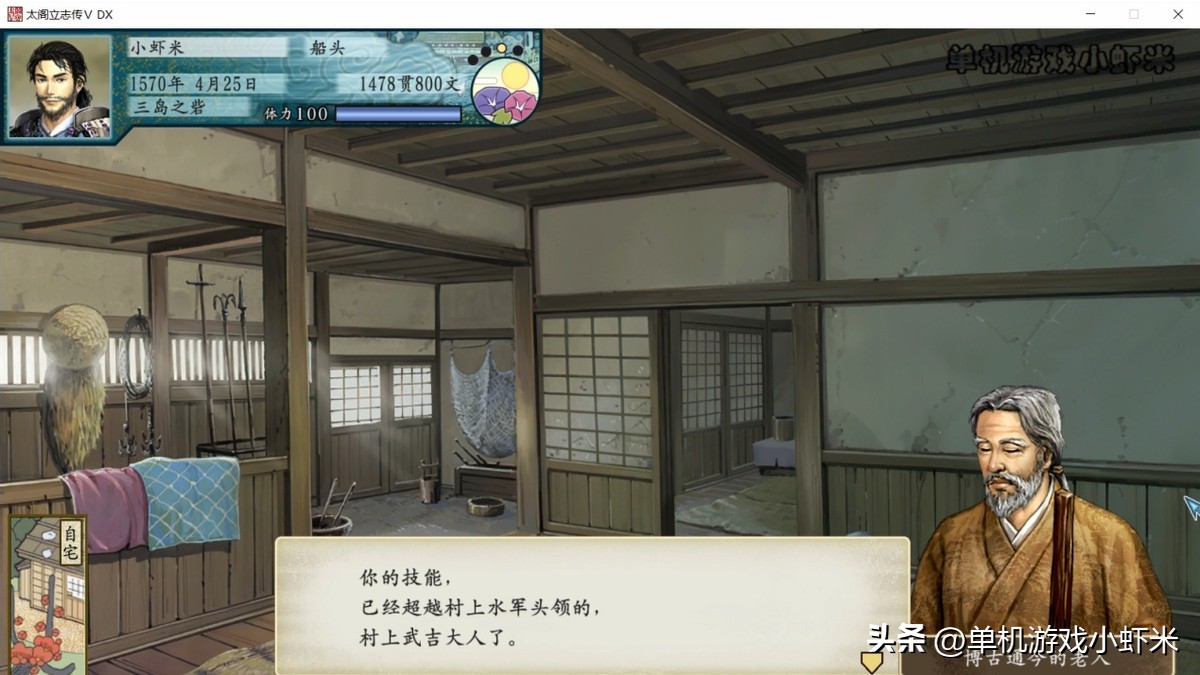 太阁立志传5川中岛合战触发条件,太阁立志传5dx最详细攻略