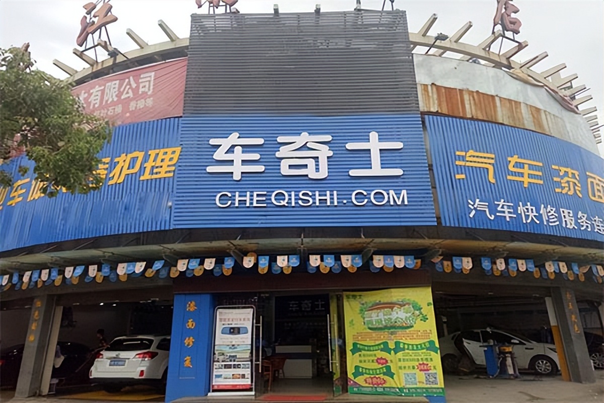 汽修加盟店最火爆的项目,2023年汽修厂加盟店排行榜