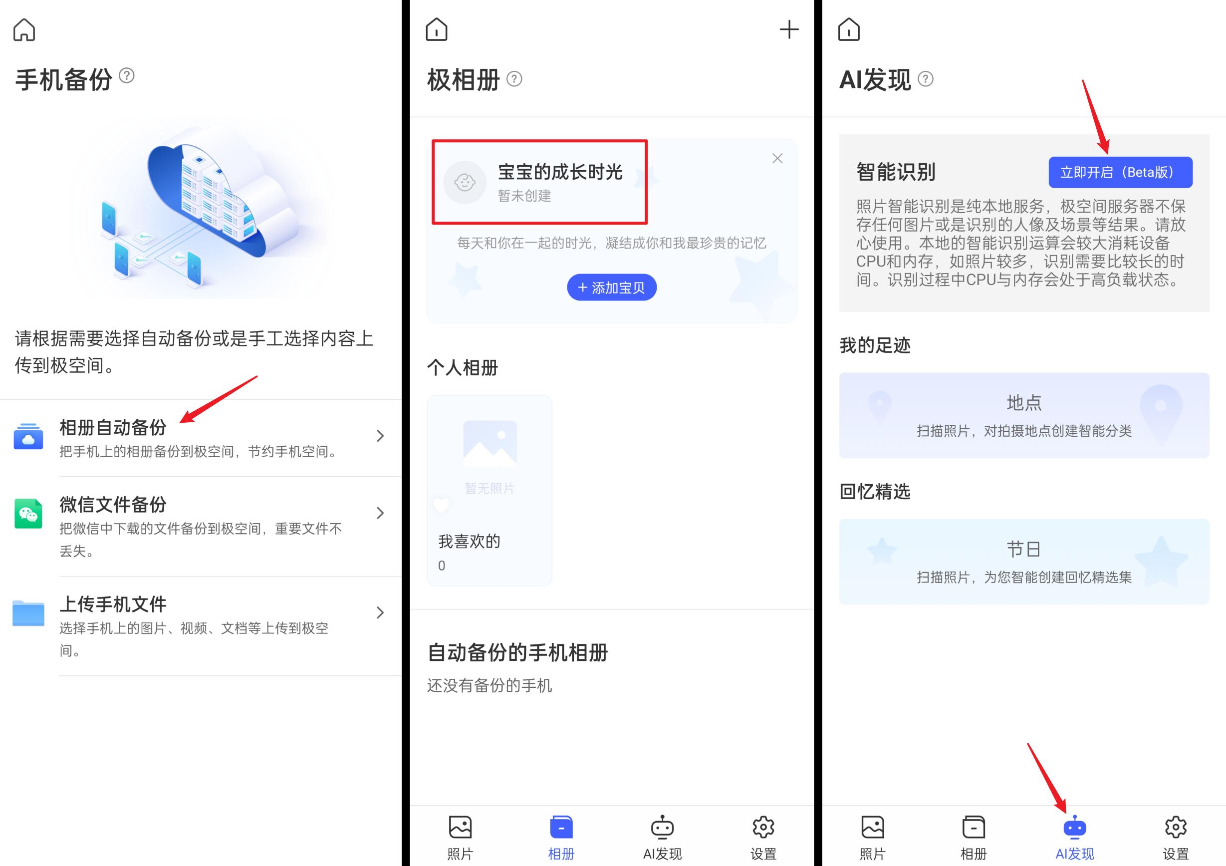nas极空间z4s,极空间nas发布会