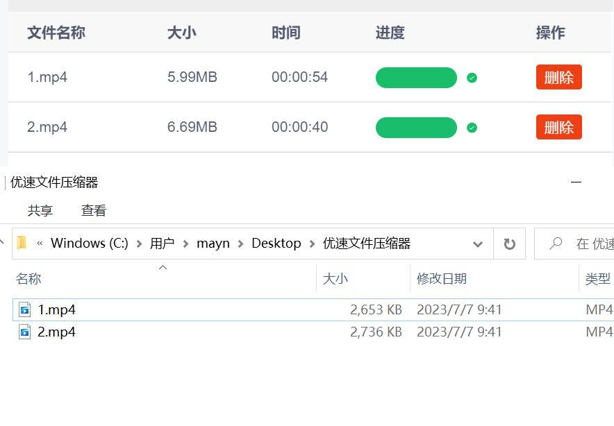 怎么把视频压缩2种方法分享给你,视频压缩怎么才发的快