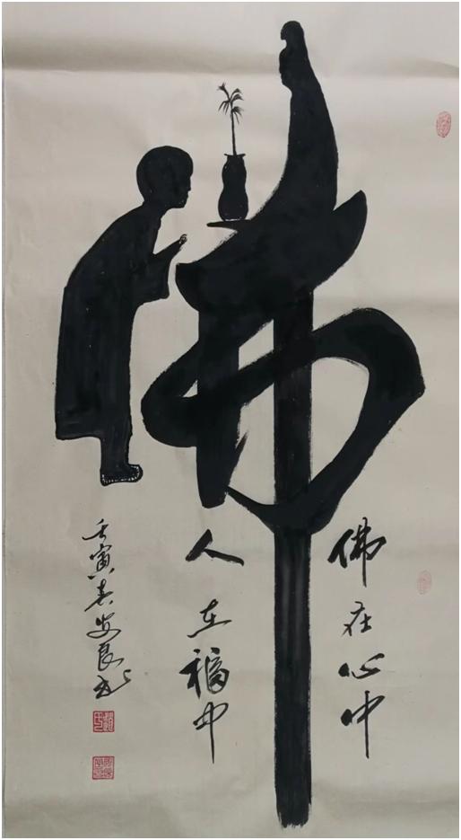 赵安书法作品欣赏大全,赵安良书法