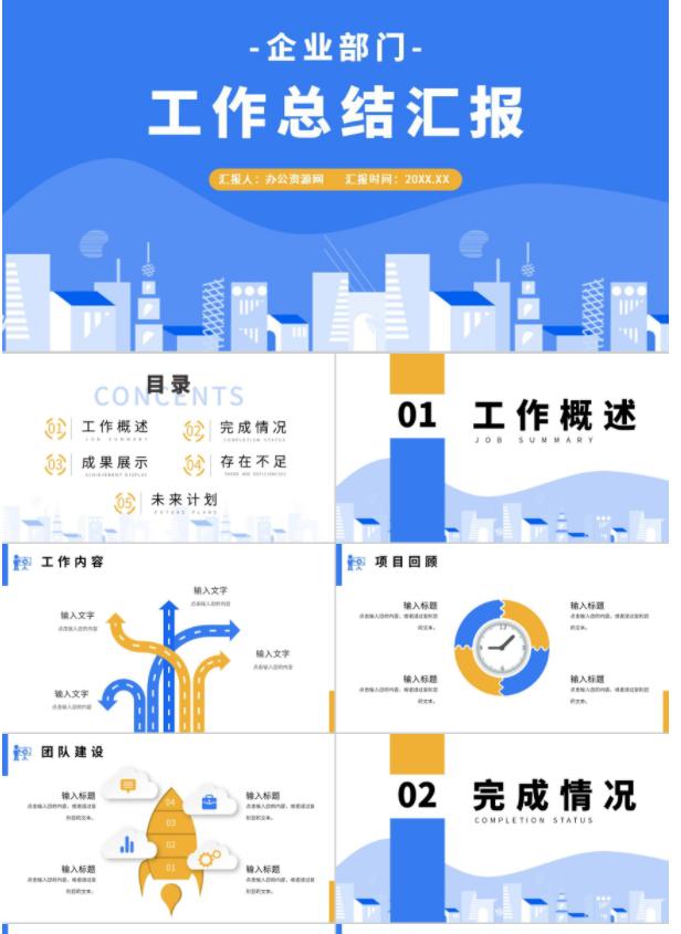 医护免费好用的ppt模板网站,ppt模板下载网站免费知乎