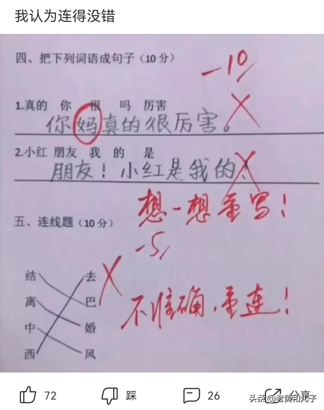 爆笑神评406期,爆笑神评全集