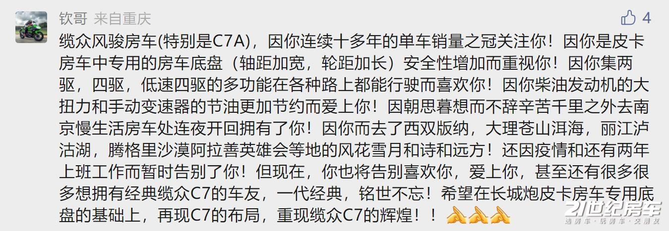 长城风骏6皮卡停产了吗,风骏七停产了吗