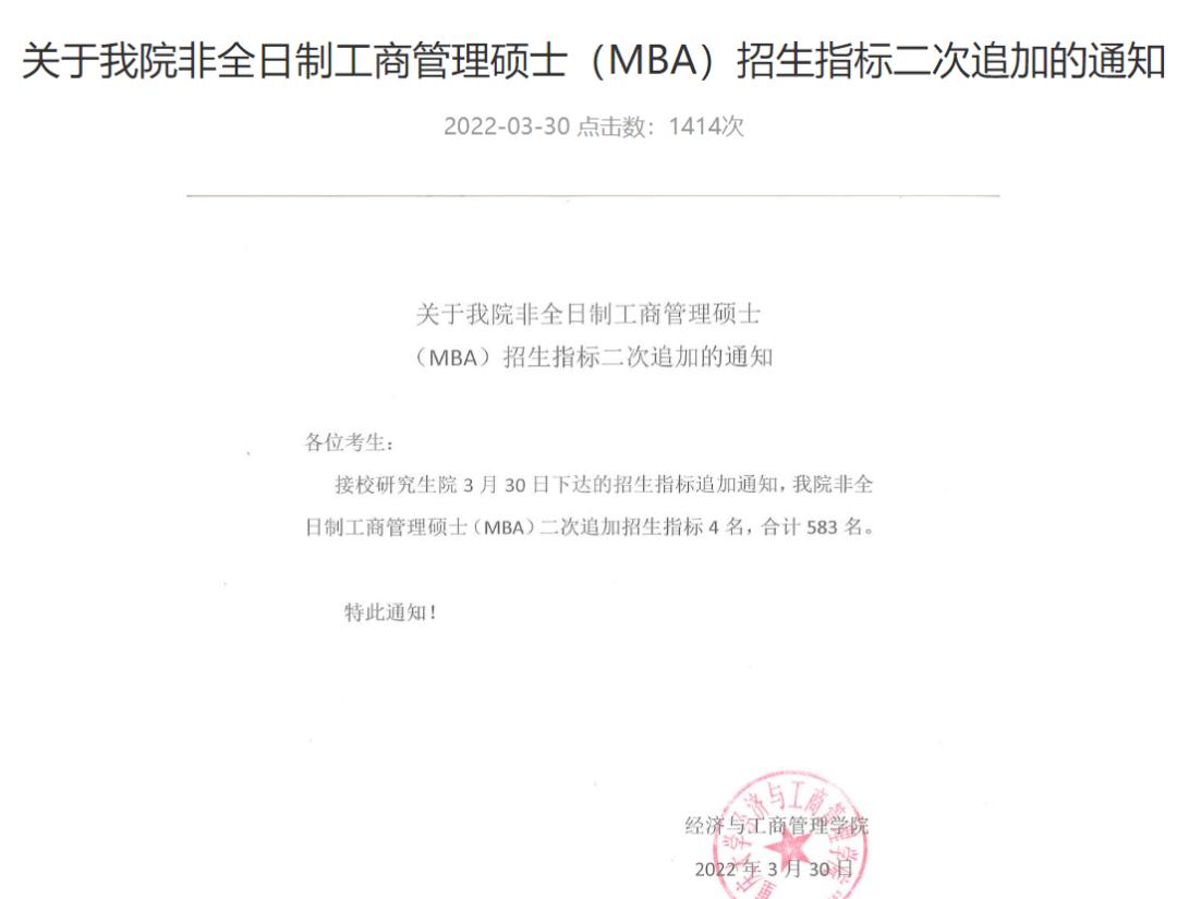 2019年百万扩招都有哪些院校,快看今年考研扩招院校都在这里了