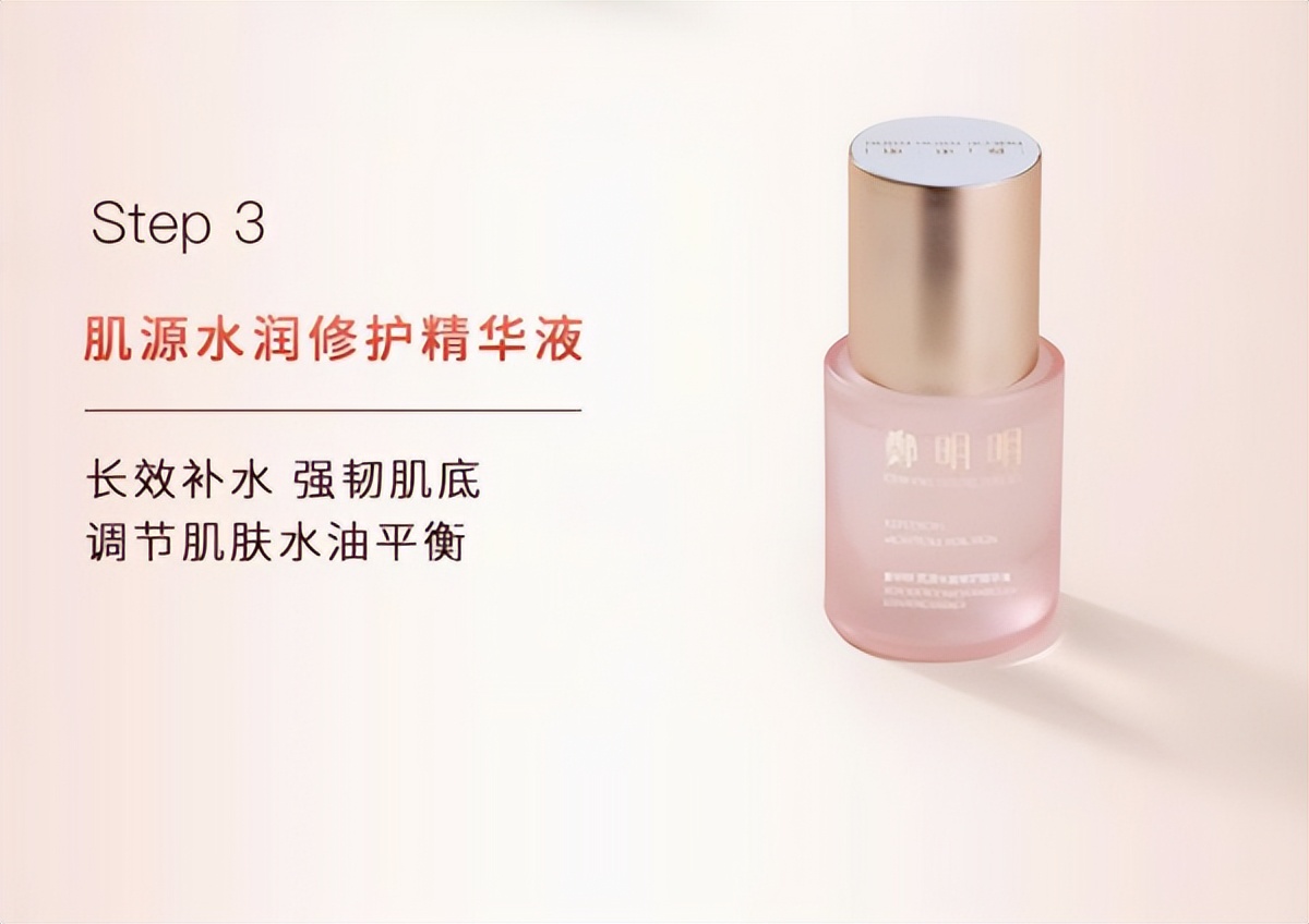 郑明明肌底抗皱紧致套装,郑明明紧致抗皱水润滋养有效果吗