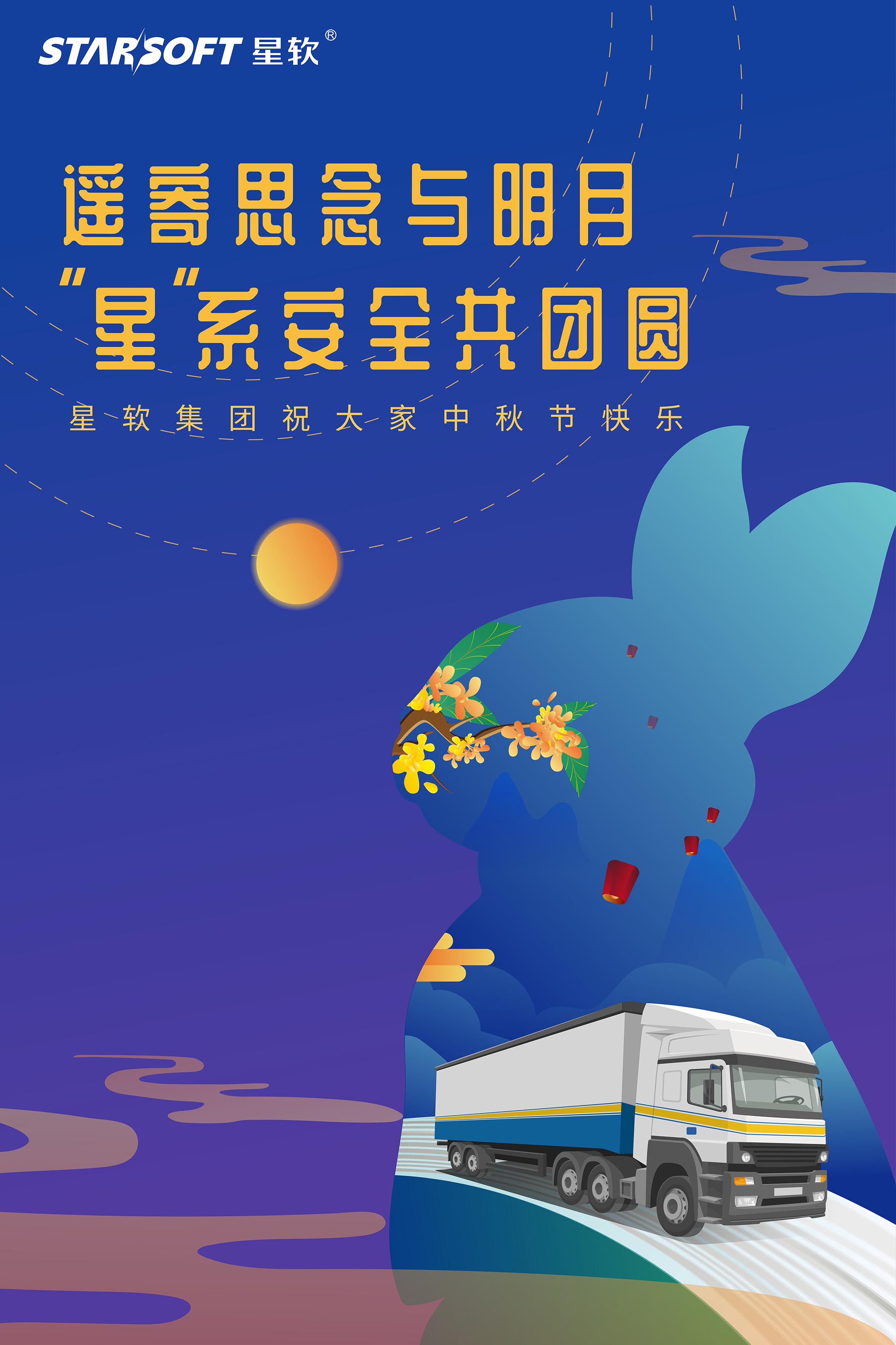 遥寄相思与明月全诗,遥寄相思与明月下一句