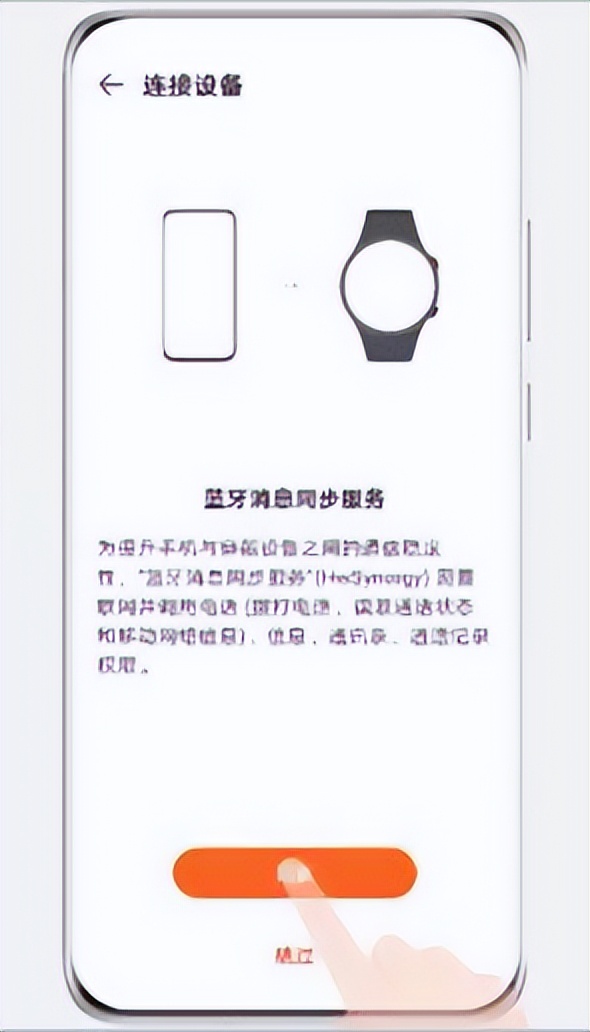 华为智能手表如何连接新手机,华为智能手表怎么和苹果手机配对