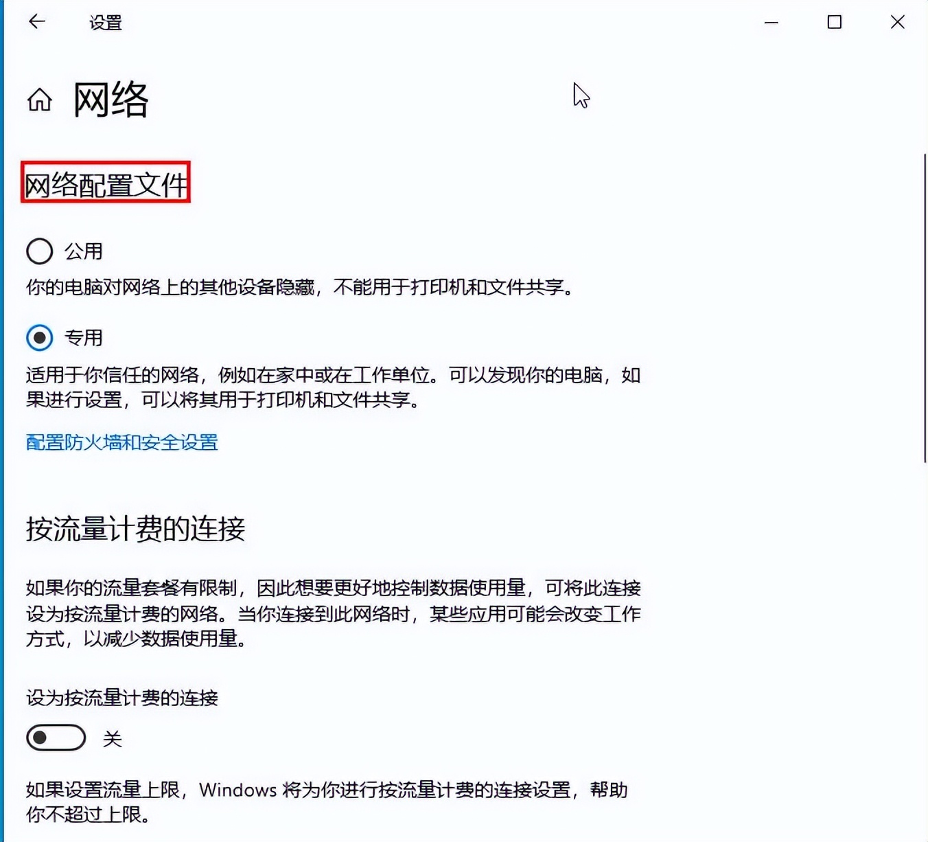 第二十一课网络设置（1）