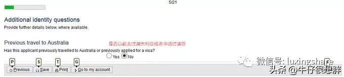 澳大利亚签证申签条件,澳大利亚签证在线申请手把手教程