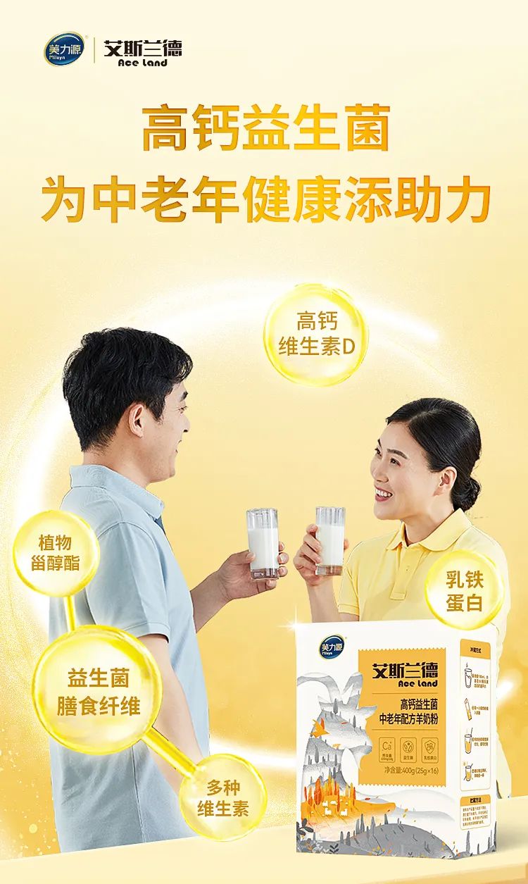 美力源乳业集团新闻,美力源乳业最新消息