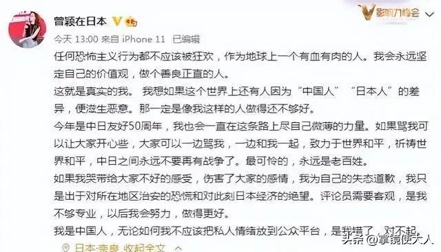 谁再给我发*体下**照片我就发网上，在日本的曾某又火了一把
