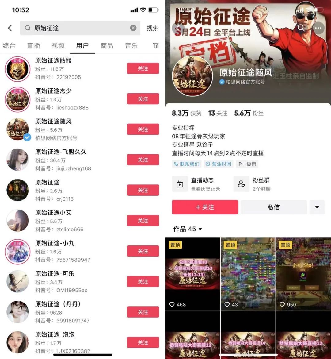 复盘《原始*途征**》大推后，我似乎发现了2023年游戏增长的秘诀