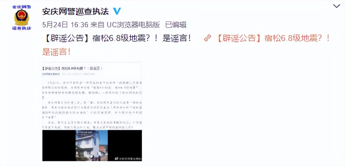 安徽6.8级地震在哪里发生,安徽省6.1级地震现场画面