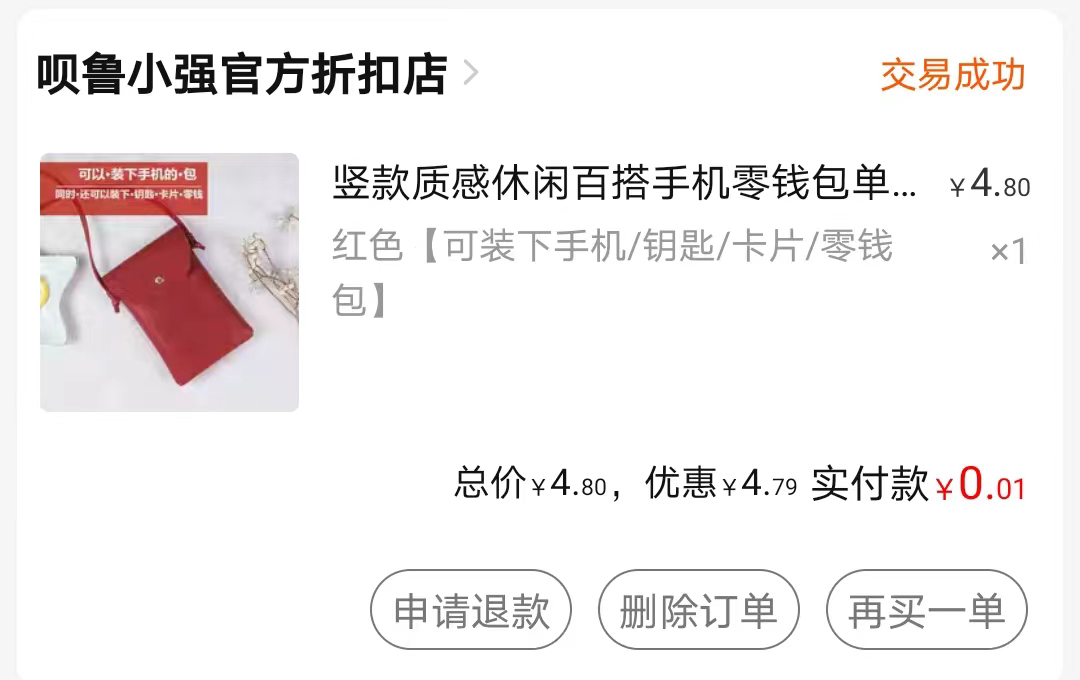 分享在拼多多买的东西,分享最近淘到的小东西