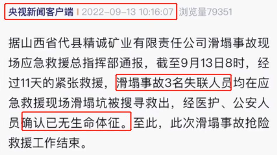 山西代县反腐新消息,反腐山西最新通报