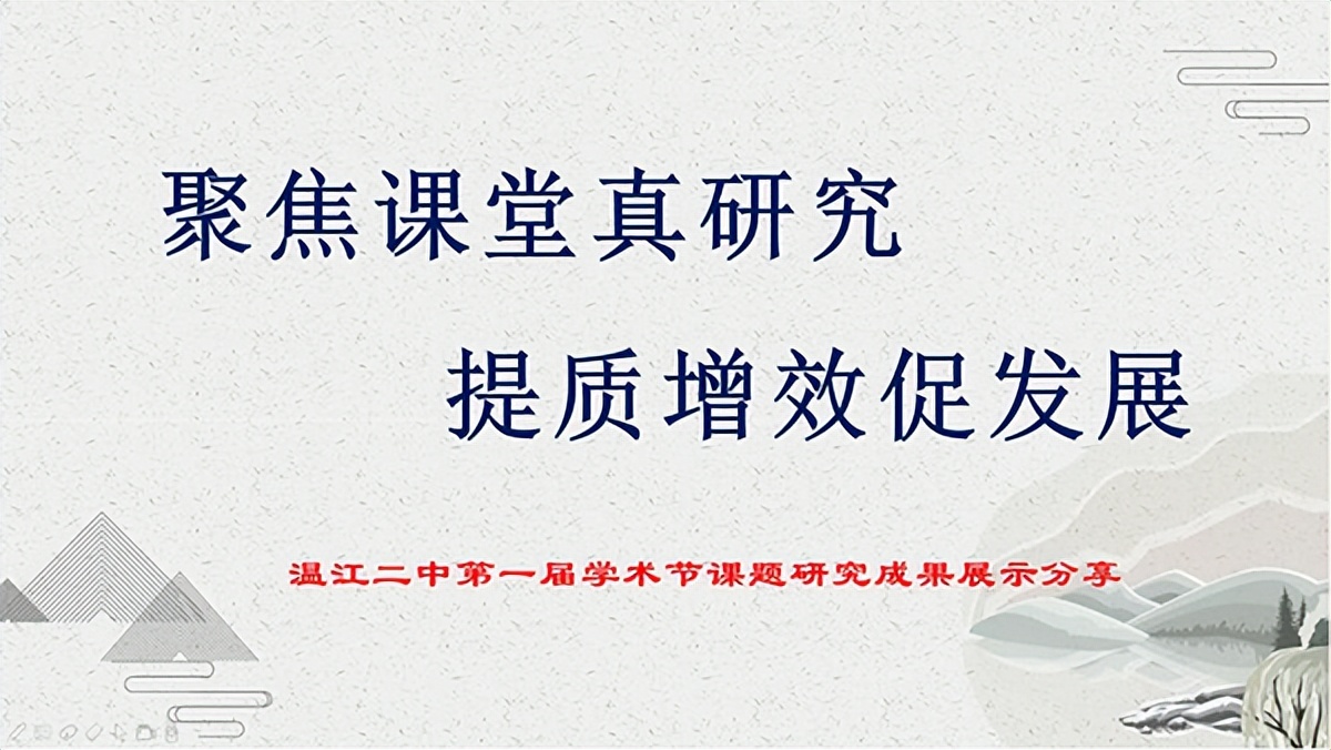 双减政策下课堂教学提质增效,课堂提质增效经验交流发言材料