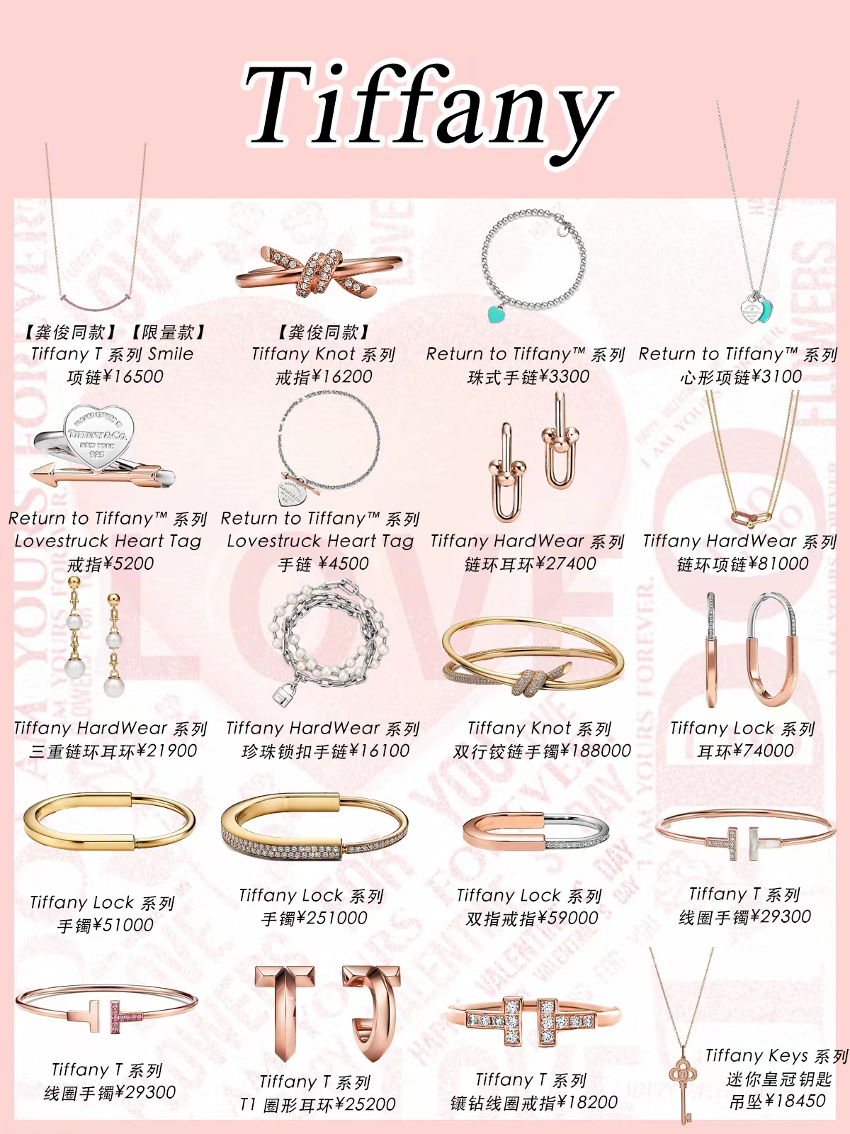 最值得入手的奢侈品首饰 (最近流行的首饰珠宝)