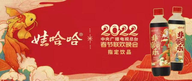 换新升级,国潮可乐致敬传统文化