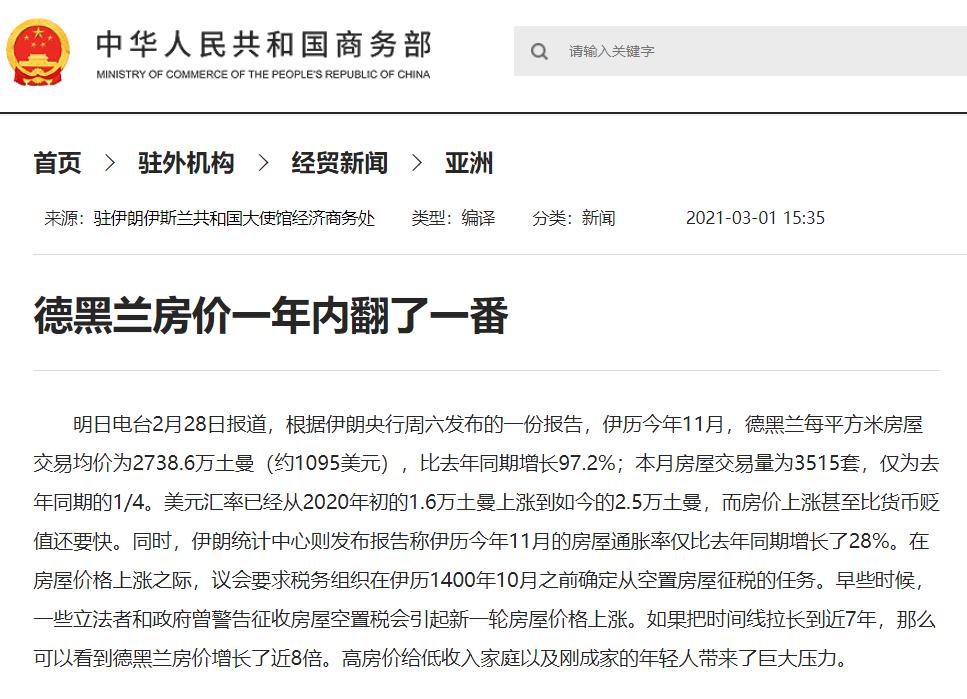 房贷利率出现反弹是啥意思,天津房贷利率会反弹吗