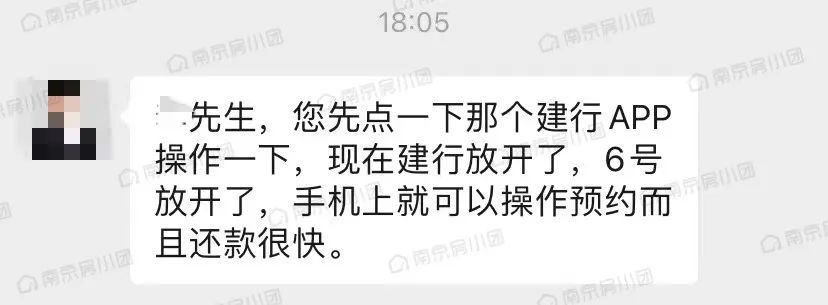 南京部分银行提前还贷最新政策,南京工商银行提前还贷最新规定