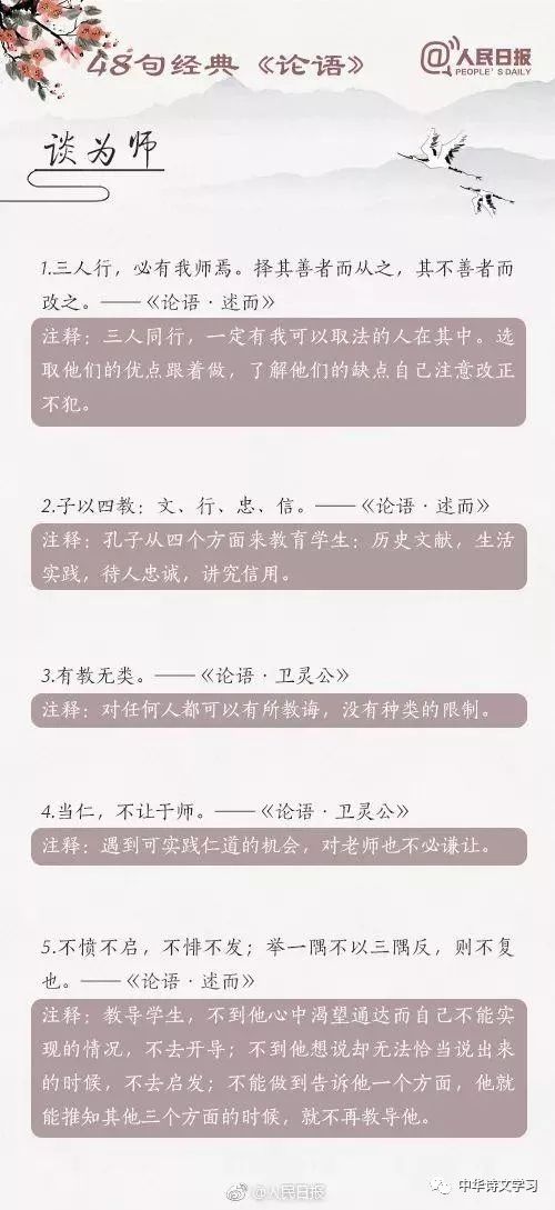 论语经典十句全是智慧,论语最经典十句话全是智慧