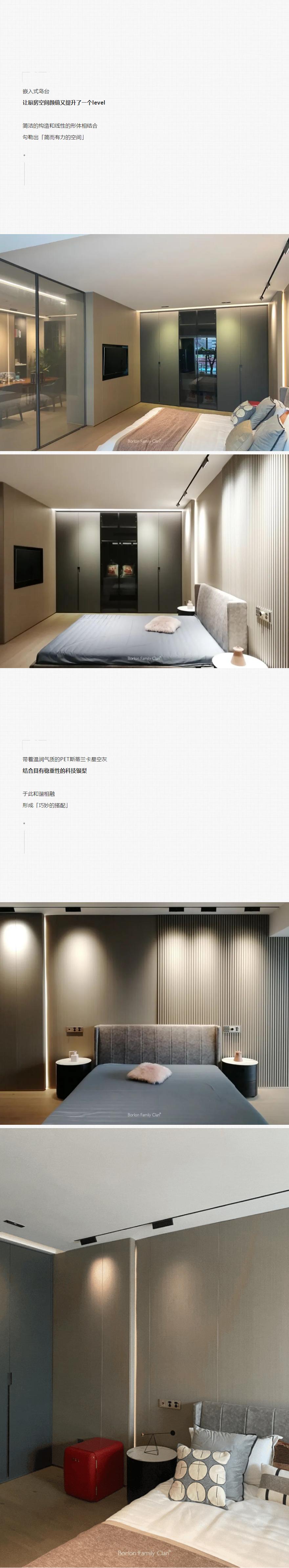 BORLON柏林世家|实景案例归心之所