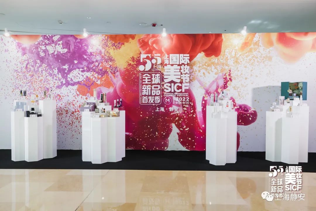 上海光影美妆节正式启航,打卡上海国际美妆博览会