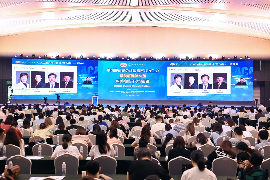 重庆肿瘤整合诊治指南精读巡讲,2023中国肿瘤整合诊治指南