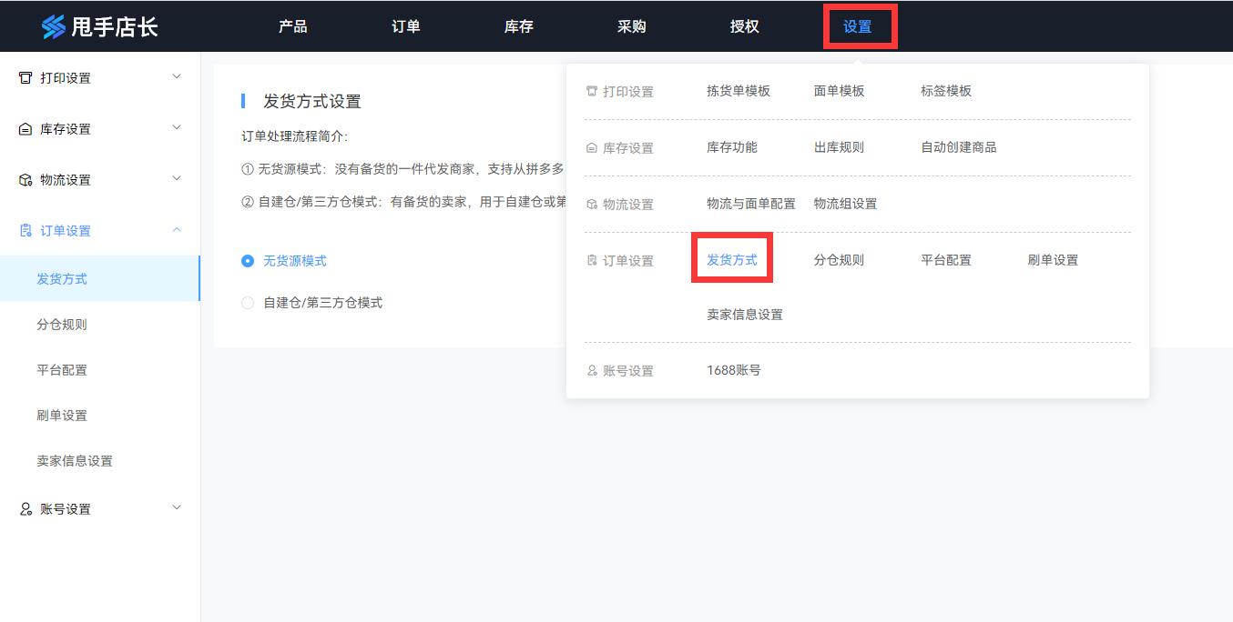 shopee订单erp,shopee已完成的订单如何重新打印