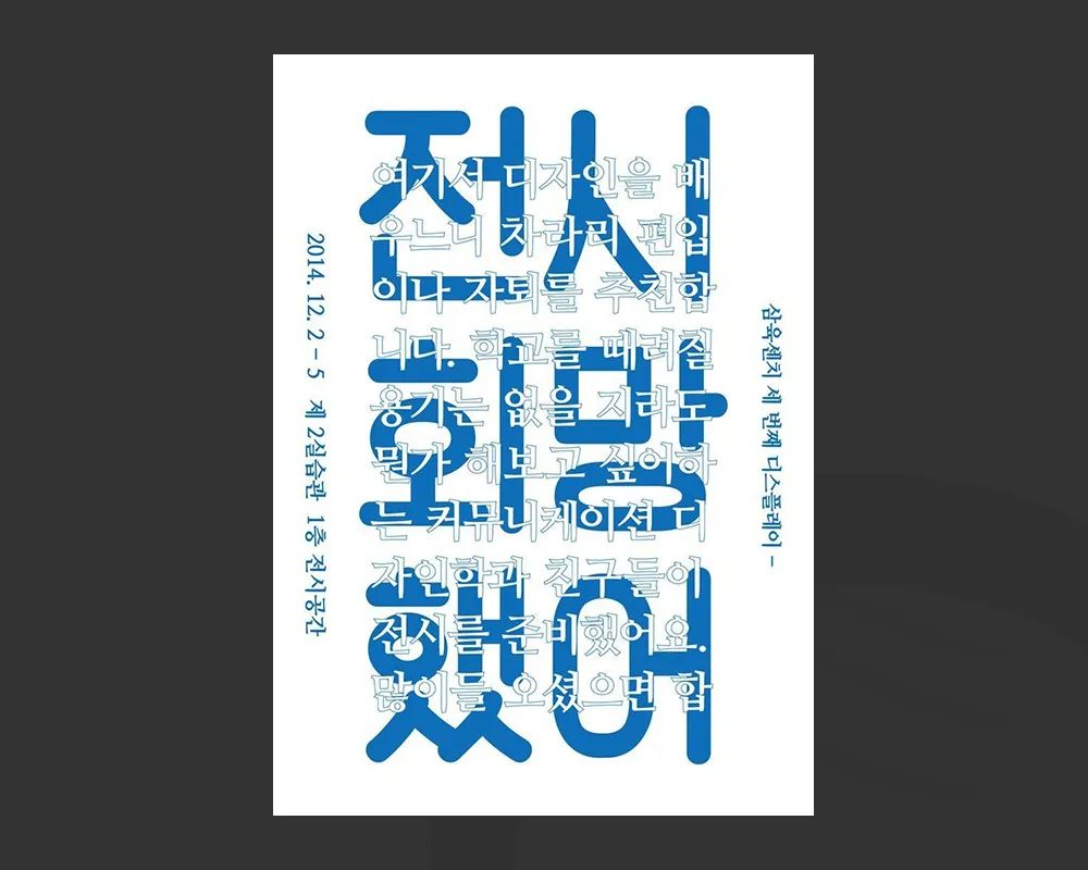 韩系海报设计,中日文化海报设计