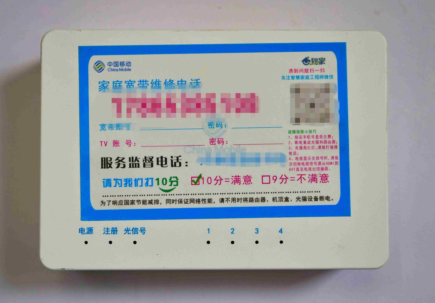 光猫设置方法步骤图解,光猫基础知识教程