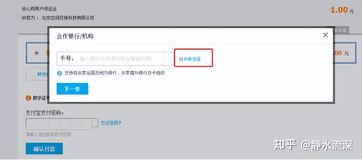 抖音小店企业入驻需要对公账户吗,抖音小店企业入驻