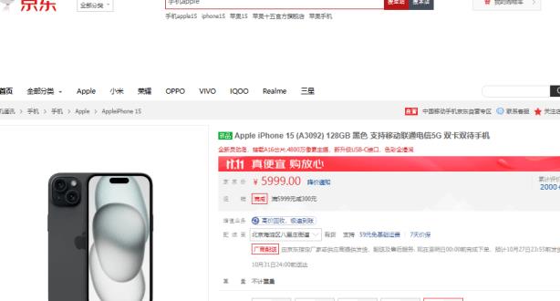 来京东11.11办理手机号卡享每月185GB大流量更送京东PLUS会员年卡