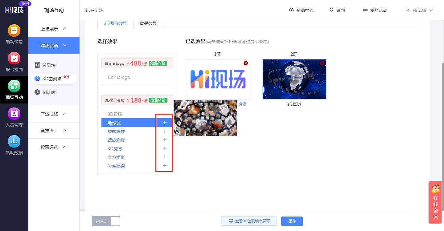微信扫码抽奖怎么免费搞,微信扫码抽奖小程序怎么制作