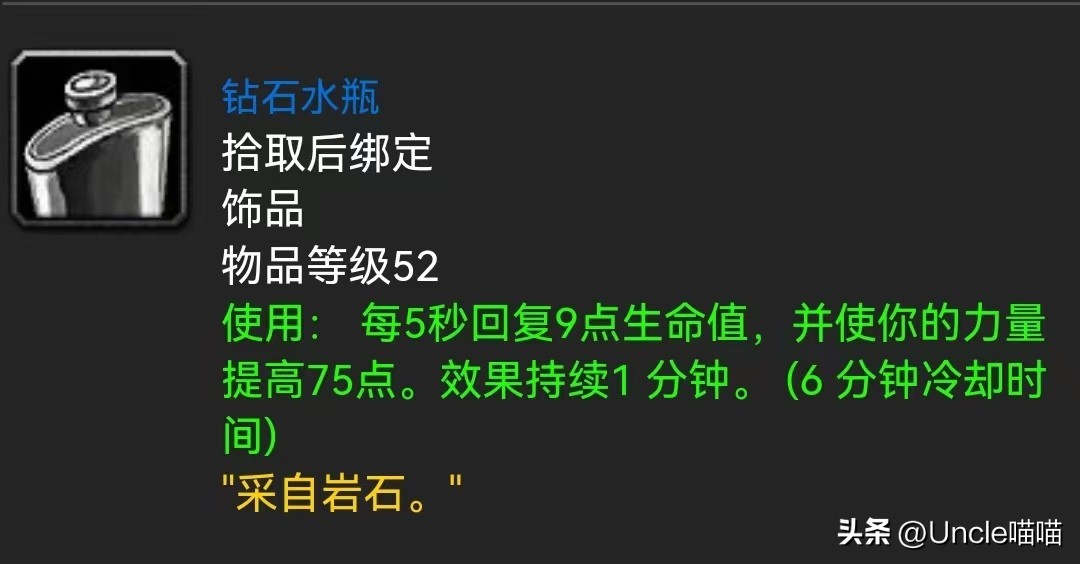 魔兽世界60年代饰品大全,魔兽世界60年代顶级饰品